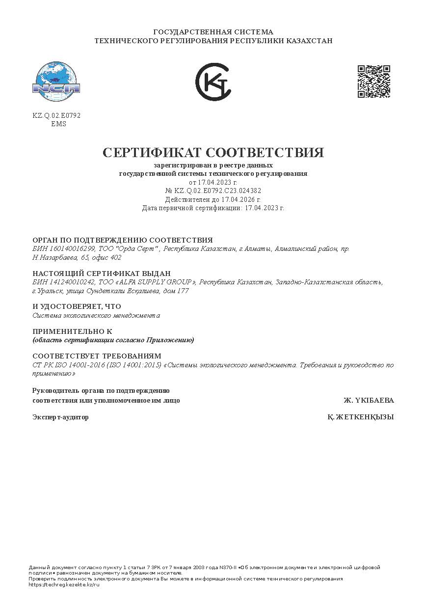 Certification title 1