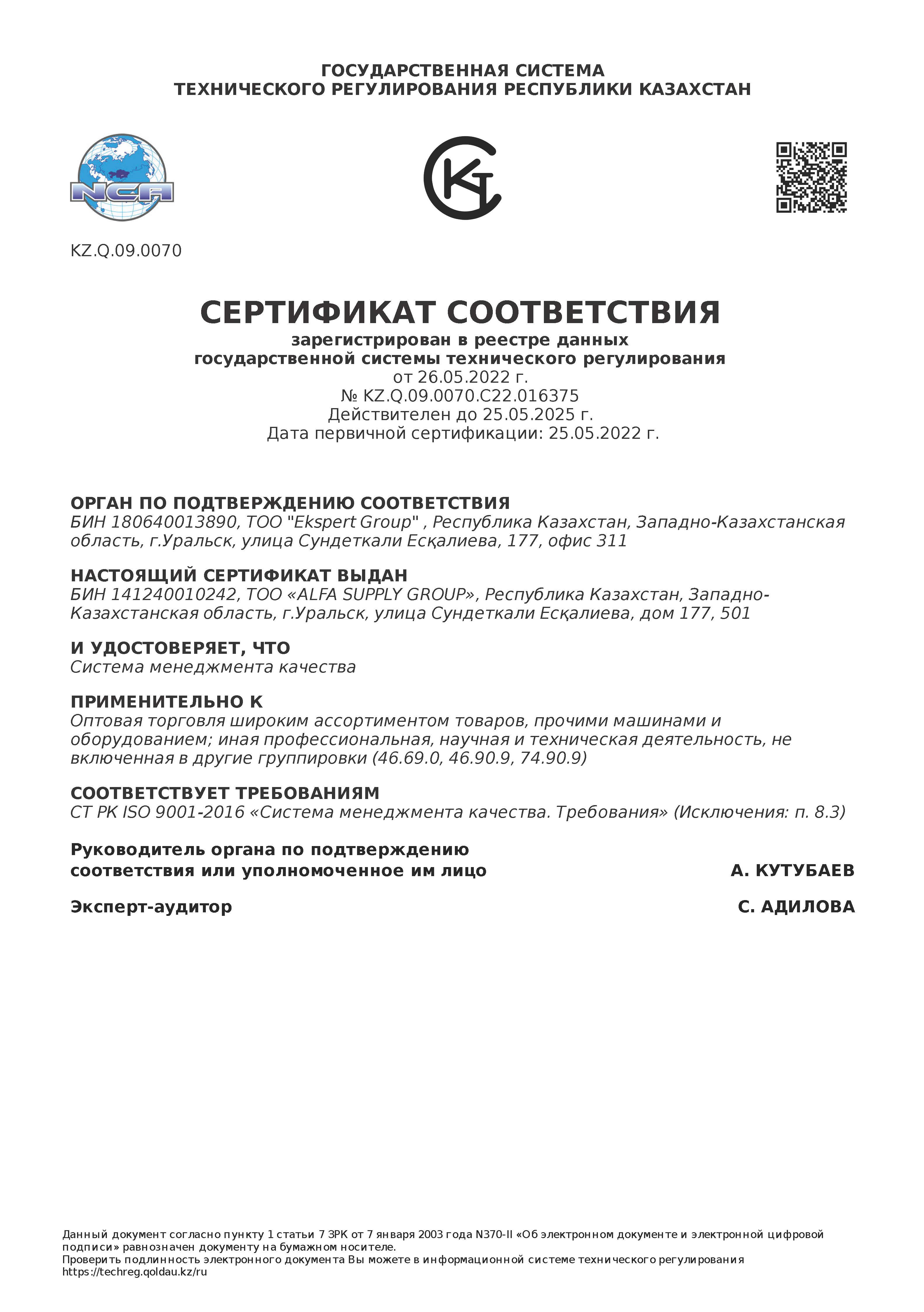 Certification title text text text text text text text text text text